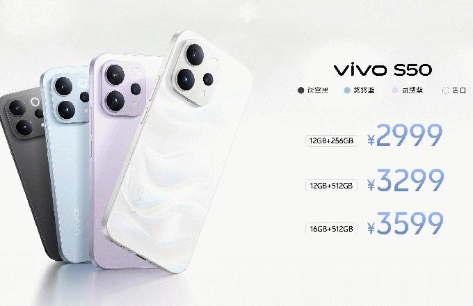 长焦Live神器,vivo S50系列正式发布,售价 2999 元起
